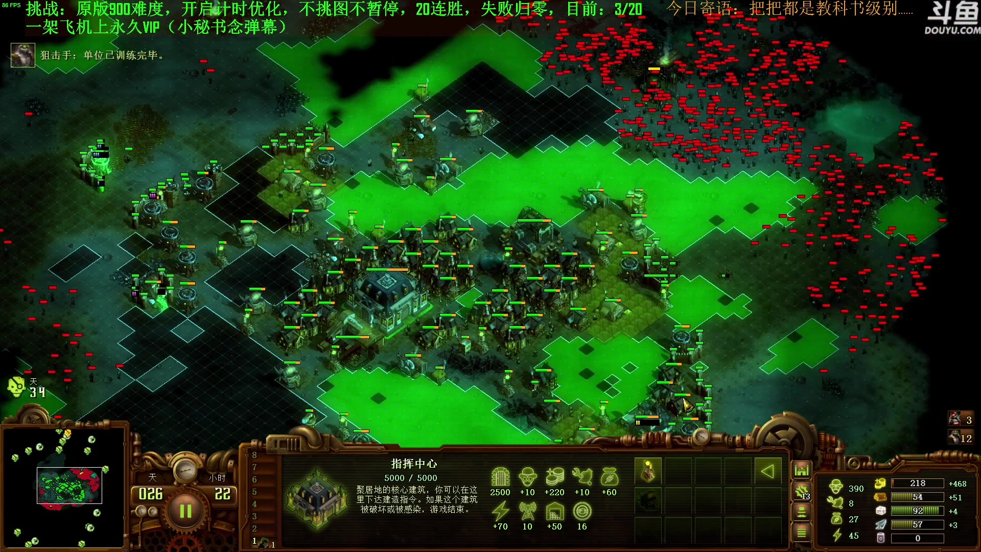 【2023-07-30 10点场】普通人陡壁：挑战：亿万僵尸20连胜day40