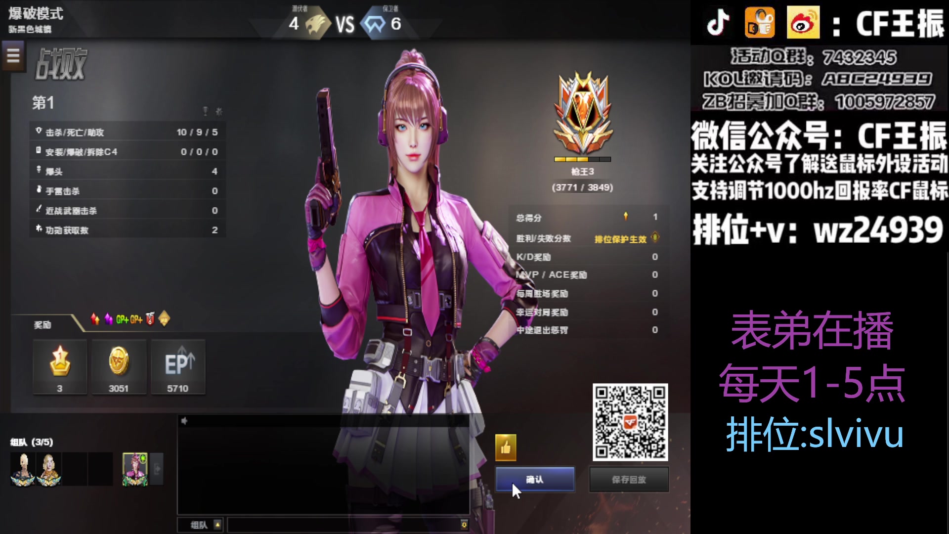 【2023-07-30 15点场】CF王振：最远的你们是我最近的爱`-`
