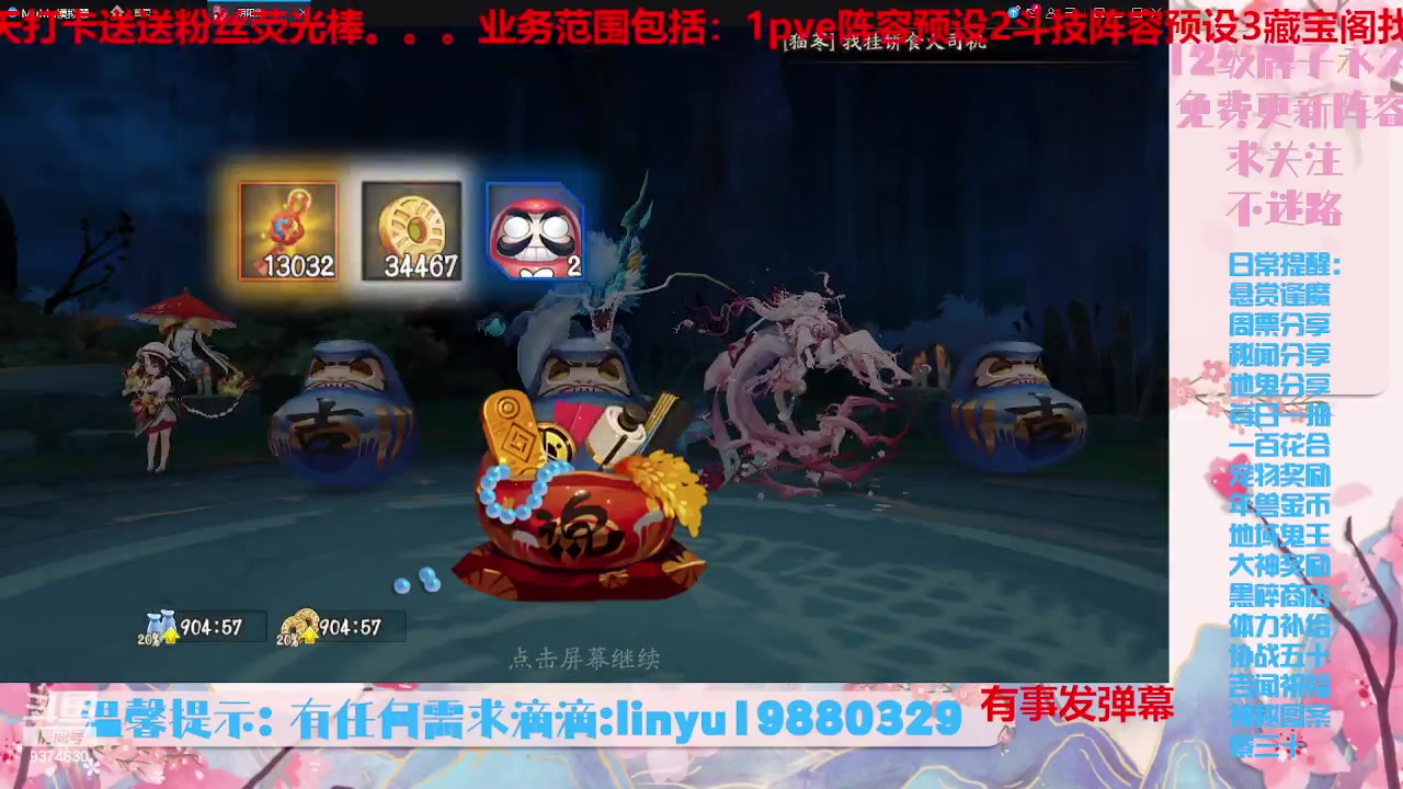 【2023-7-30 6点场】微光你的笑如海市蜃楼:34w勾玉鼠啥业务都会，不懂你就问