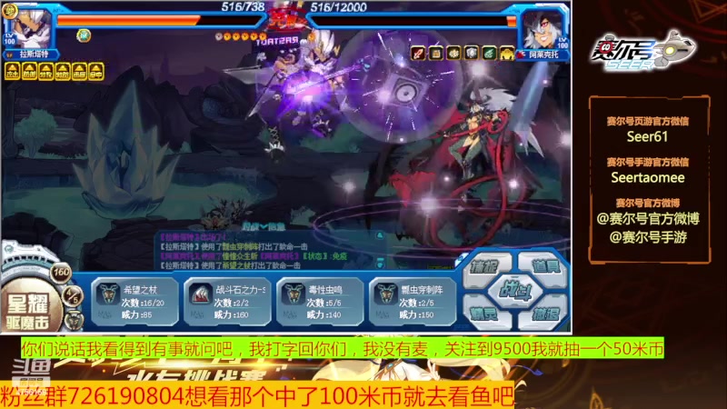 【2023-07-28 17点场】赛尔王007：赛尔号PVE和PVP
