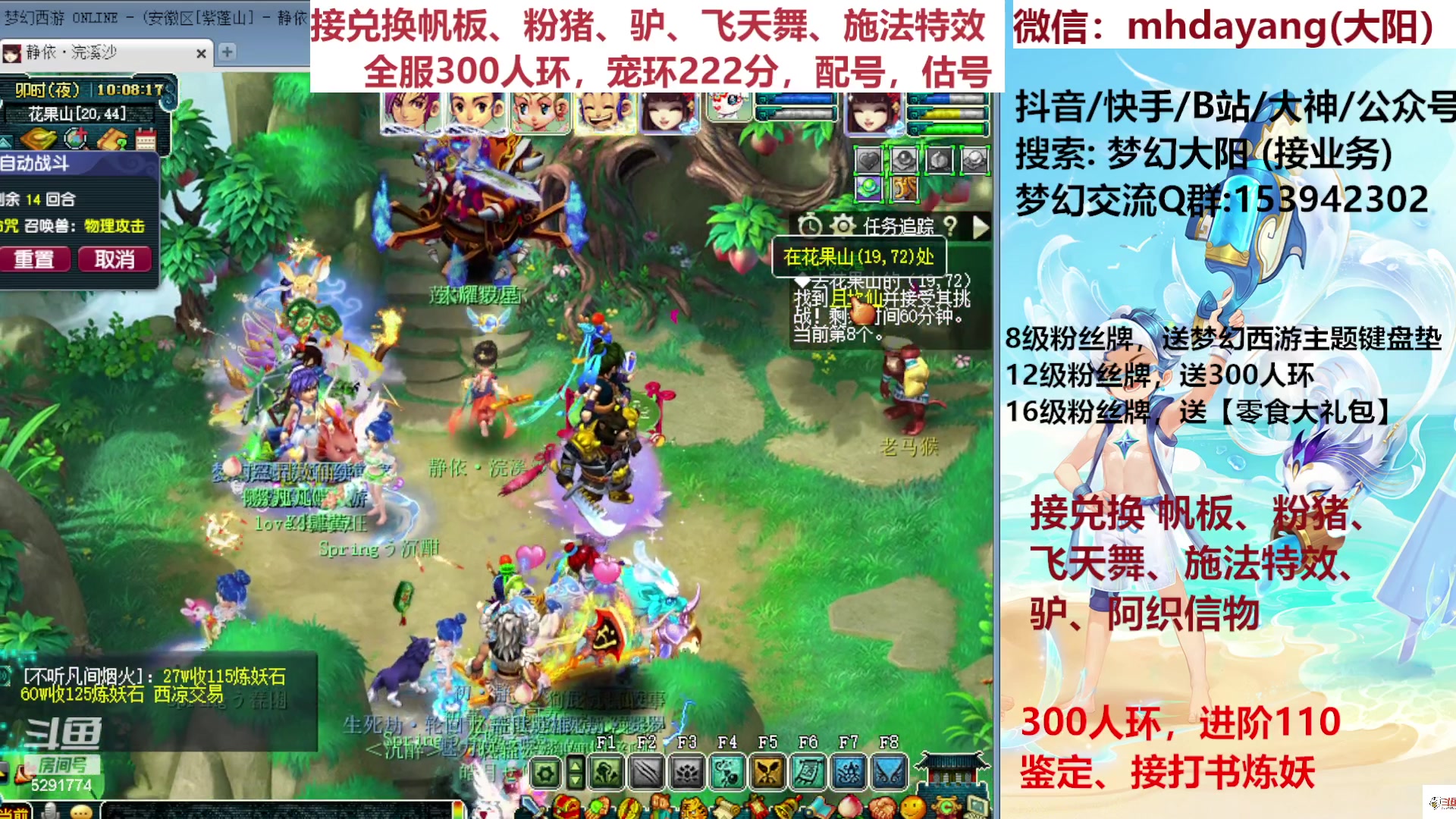 【2023-07-29 09点场】梦幻大阳：1元粉丝牌，冲鸭！！！！