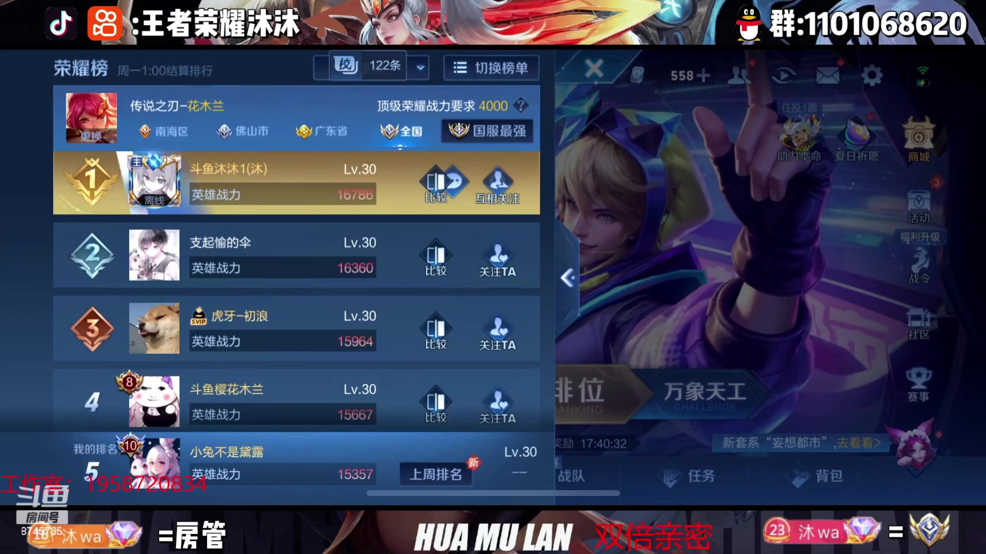 【2023-07-29 21点场】沐沐Ccccc：巅峰赛，打一下双国服