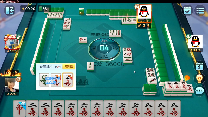 【欢乐麻将】靓旭的精彩时刻 20230730 08点场