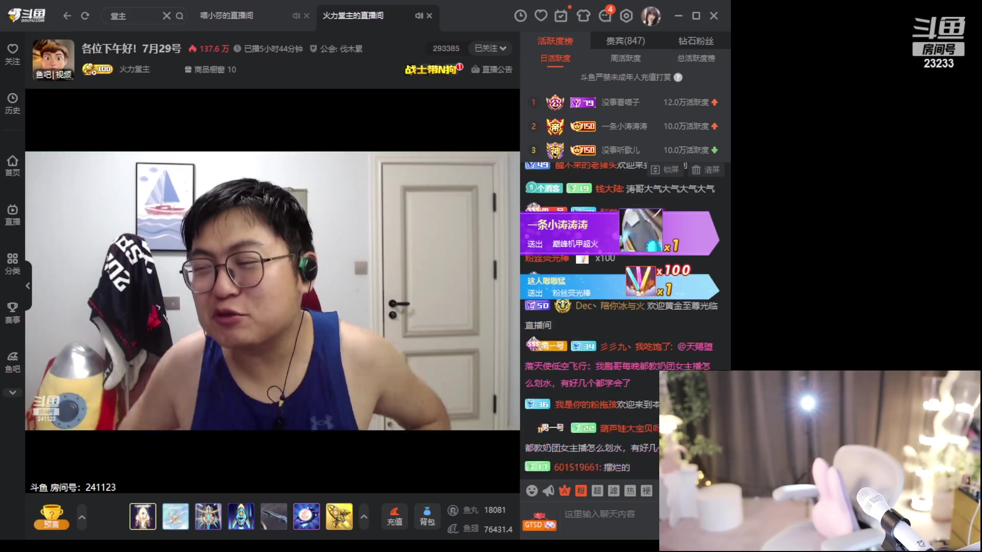 【2023-07-30 02点场】喵小莎：下午上课 晚上11点哦