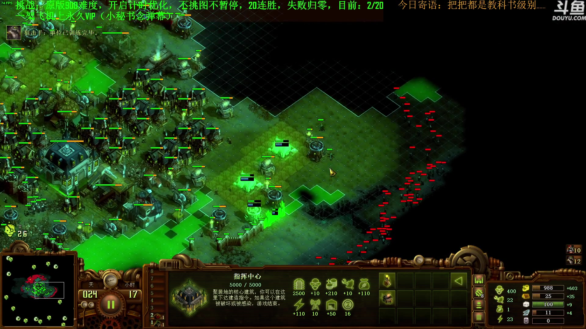 【2023-07-30 14点场】普通人陡壁：挑战：亿万僵尸20连胜day40