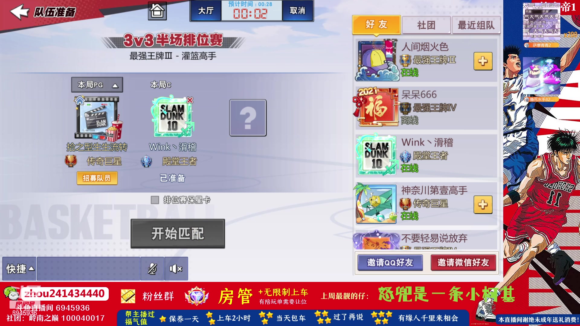 【2023-07-28 19点场】技术帝1：拔牙归来，不疼！！技术帝！