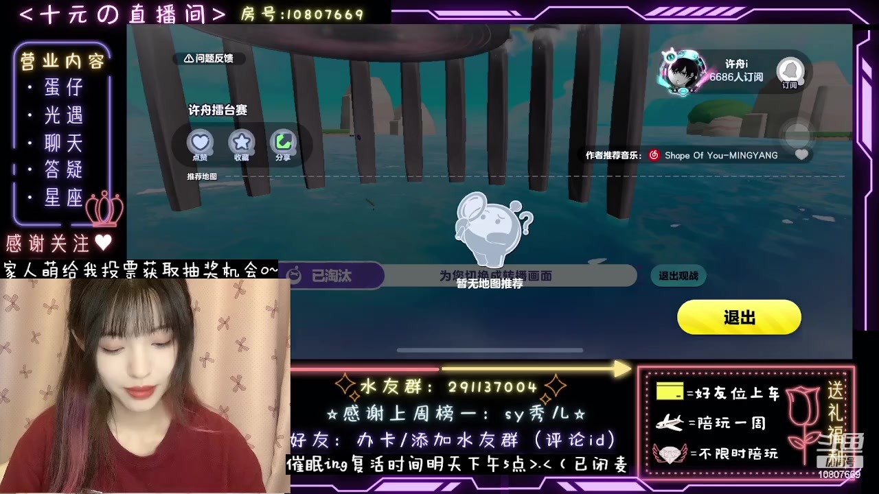 【2023-07-29 23点场】十元梨美：【蛋仔向前冲】坑粉丝的第四天