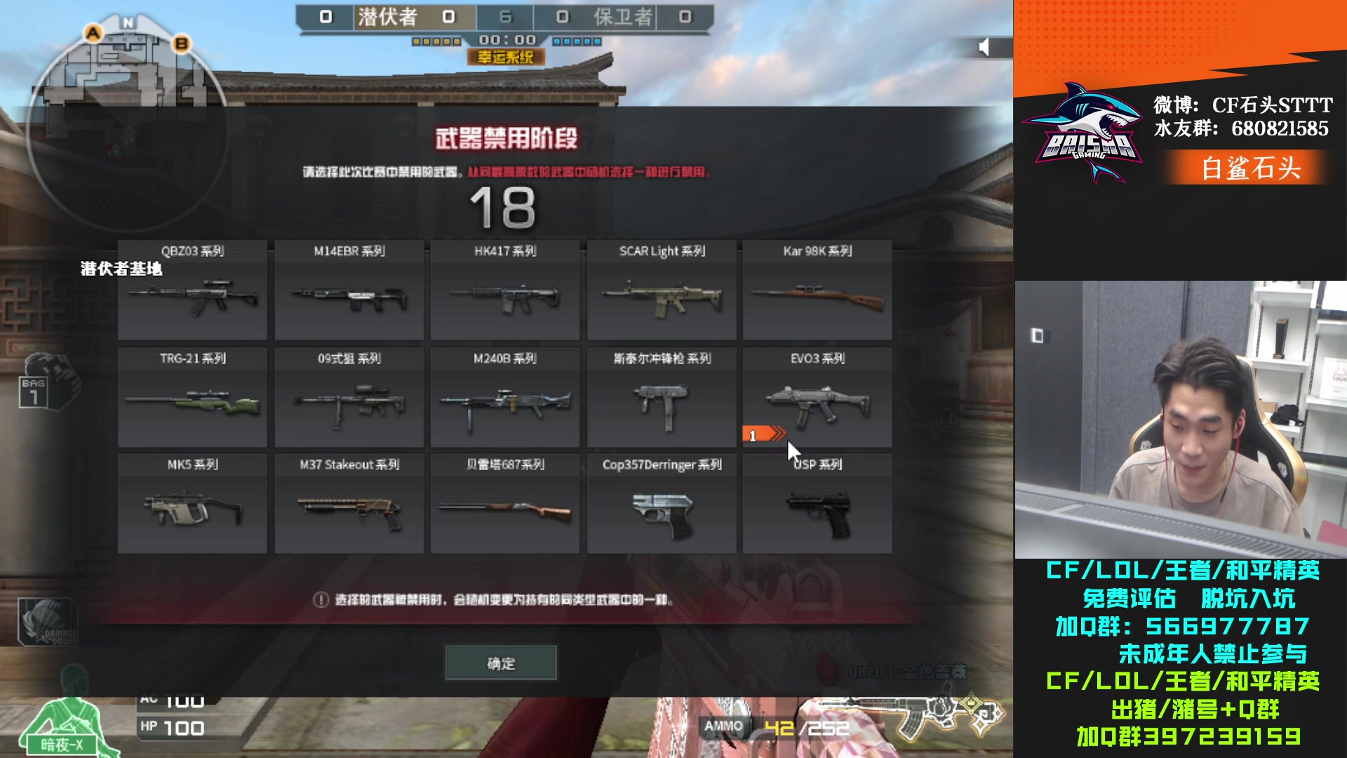 【2023-07-30 19点场】白鲨石头丶：ST出差~~~双倍亲密度+1快卡牌子