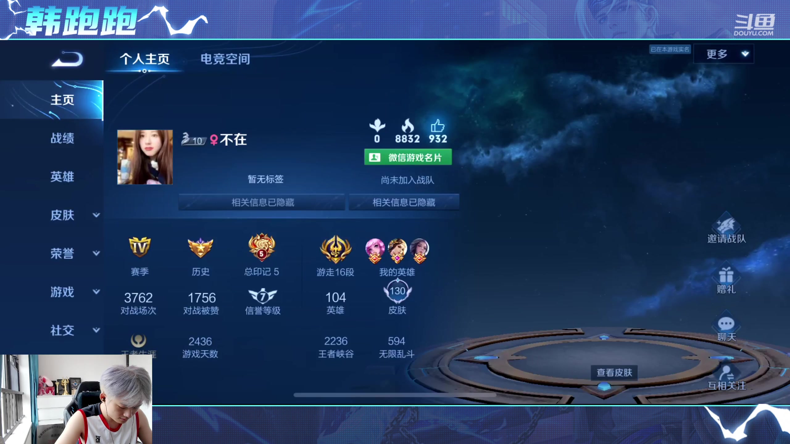 【2023-07-30 10点场】韩跑跑ovo：技术主播微信区带粉