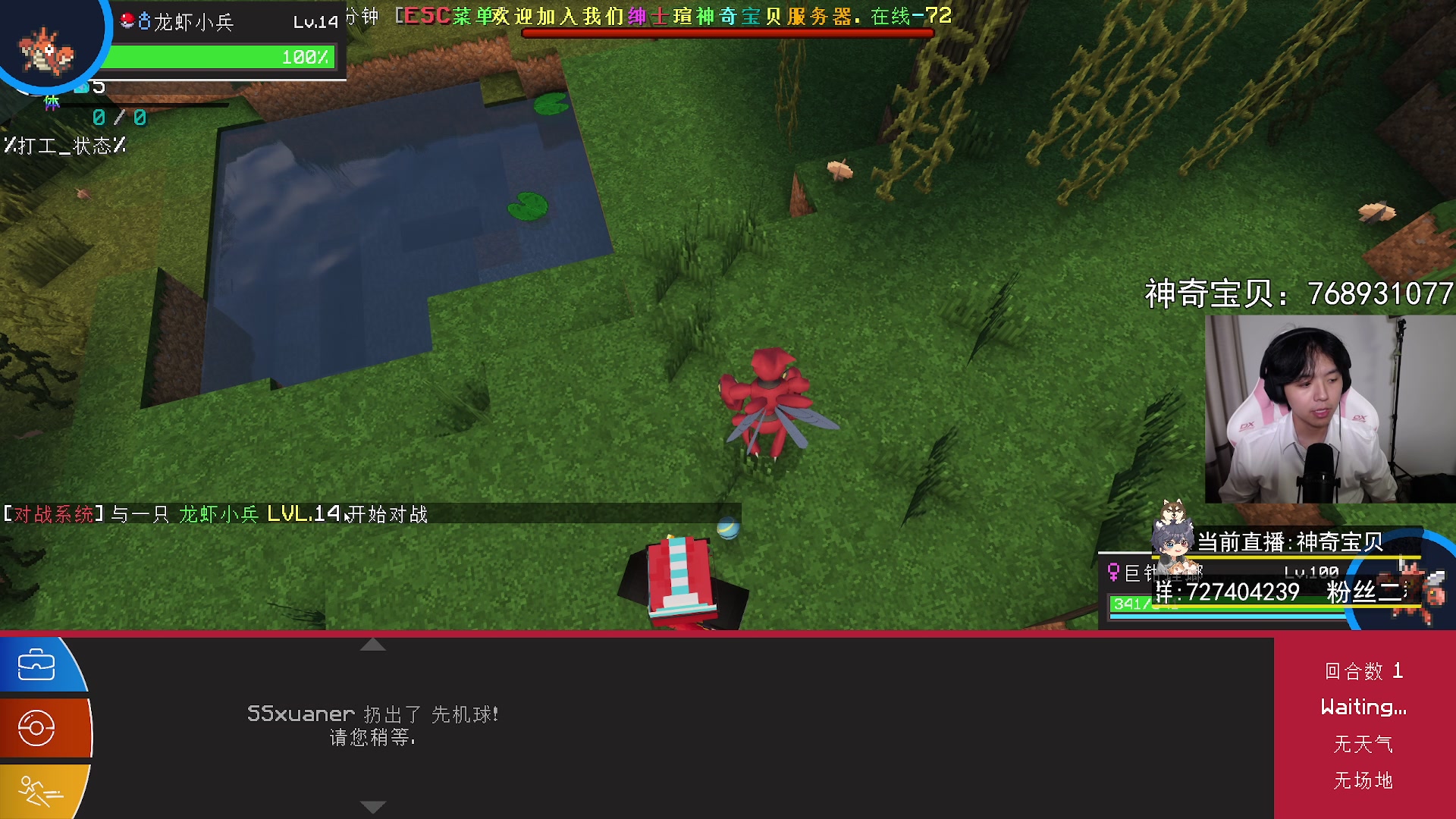 【2023-07-30 20点场】丨绅士瑄丨：神奇宝贝服务器好啦~