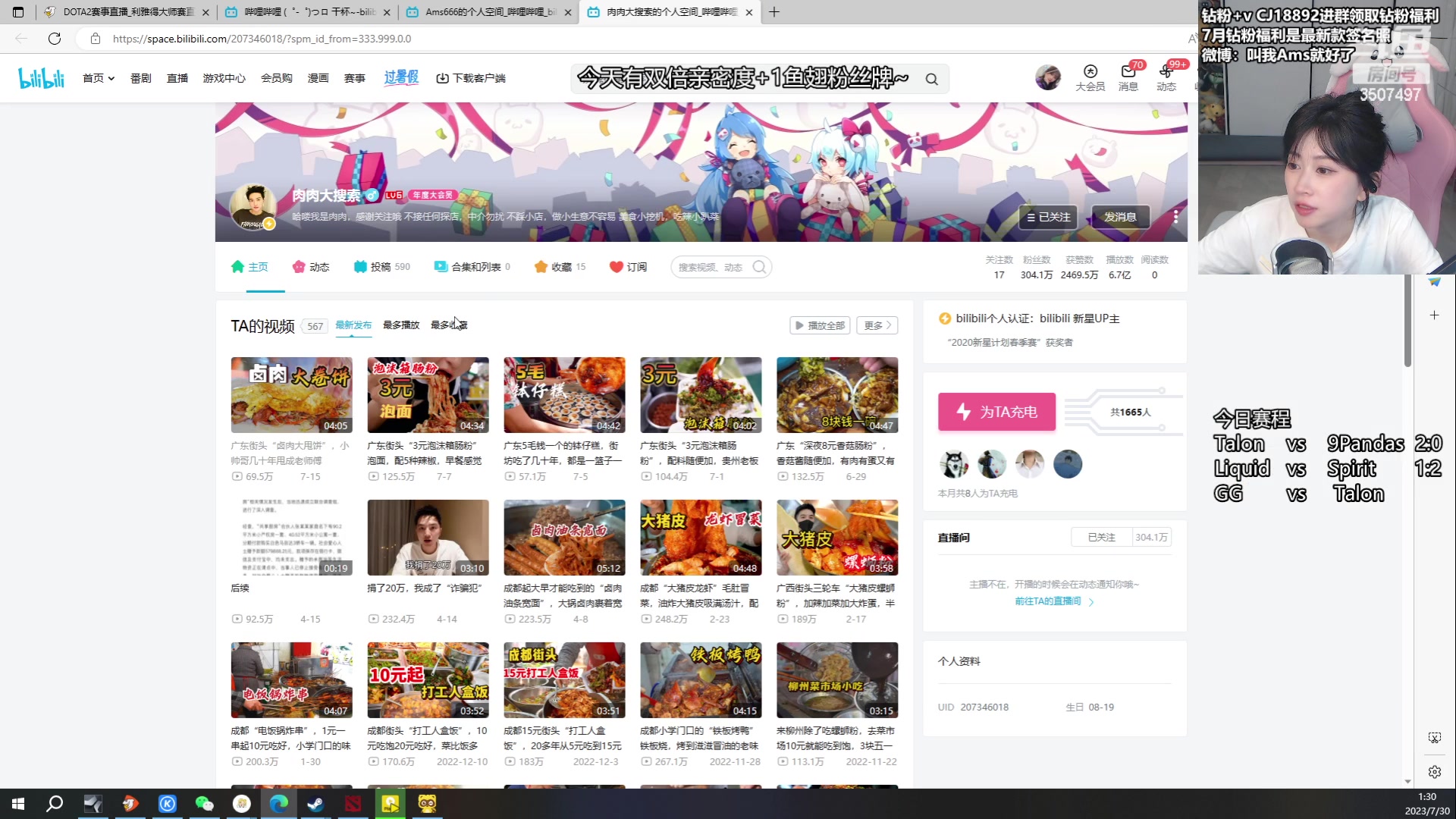 【2023-07-30 00点场】Amsssss：~今天双倍亲密度哦~