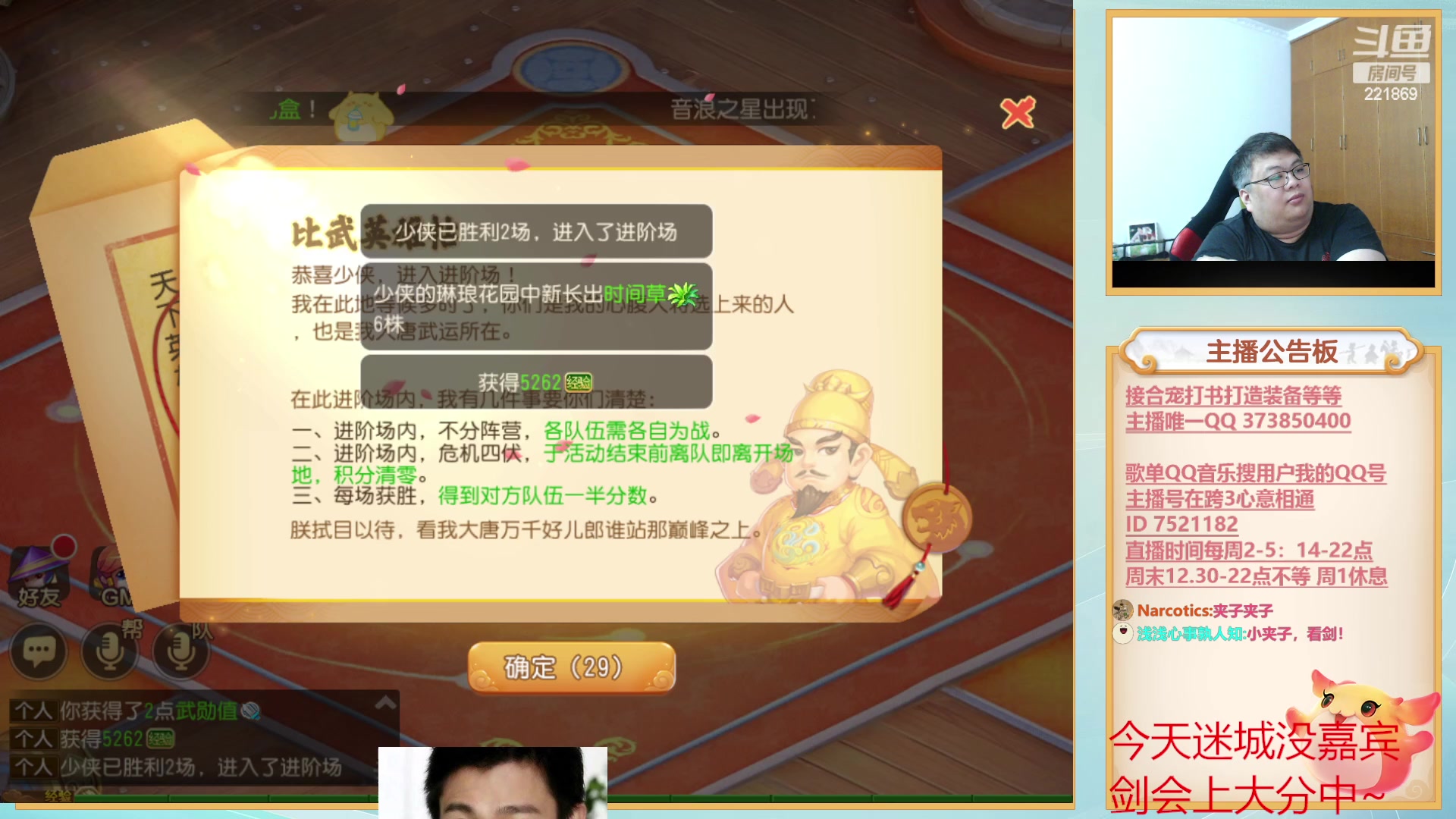 【2023-07-30 20点场】小儿郎丶丶：欢乐剑会 ~221869~~