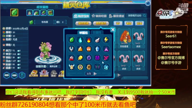 【2023-07-30 10点场】赛尔王007：赛尔号PVE和PVP