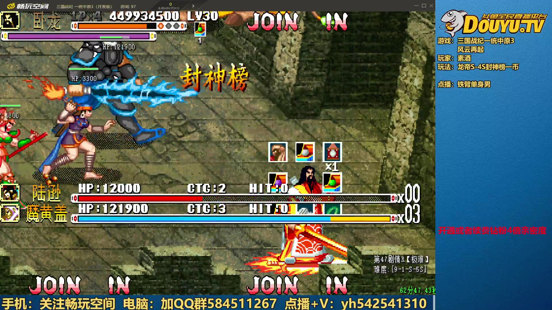 【2023-07-30 00点场】douyu素酒：三国战纪和西游释厄传专业改版作者