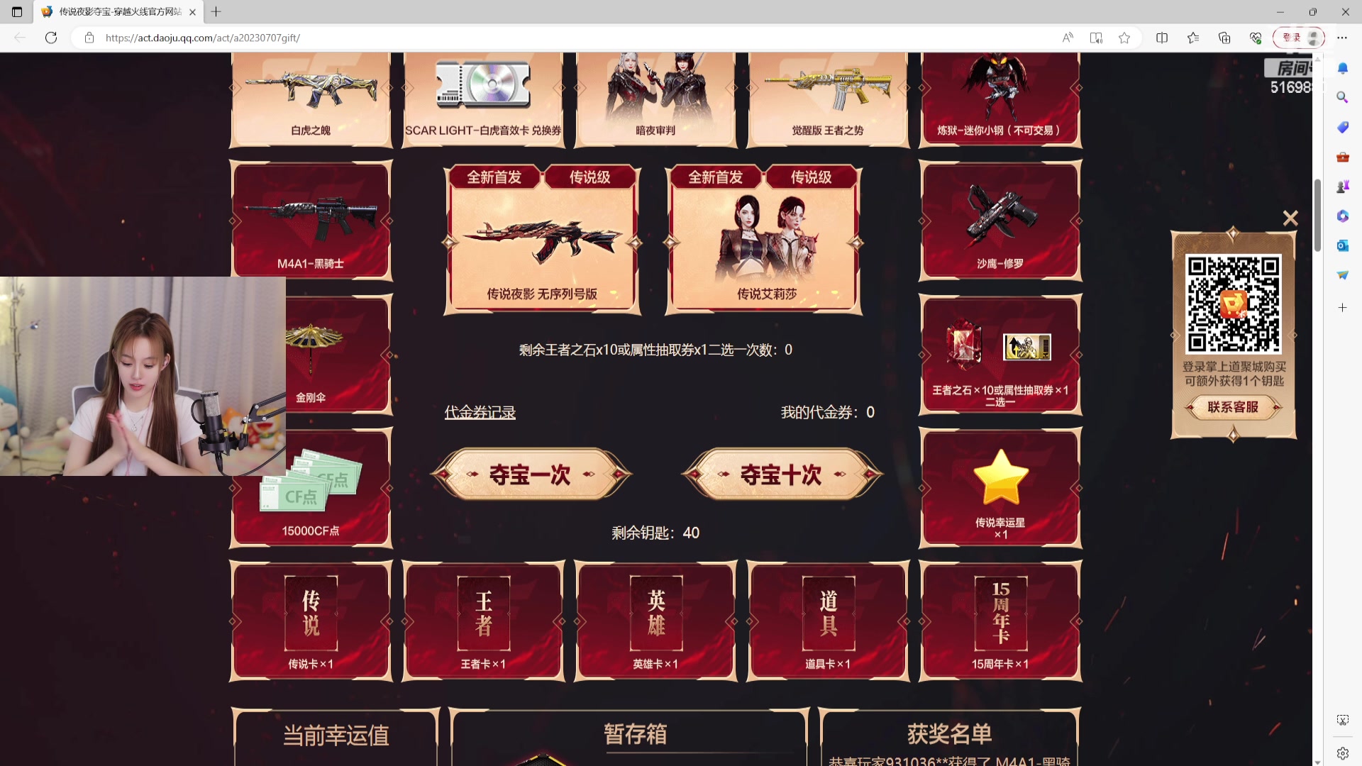 【2023-7-29 18点场】白鲨小叮当:1元卡灯牌 抽个艾莉莎玩玩？