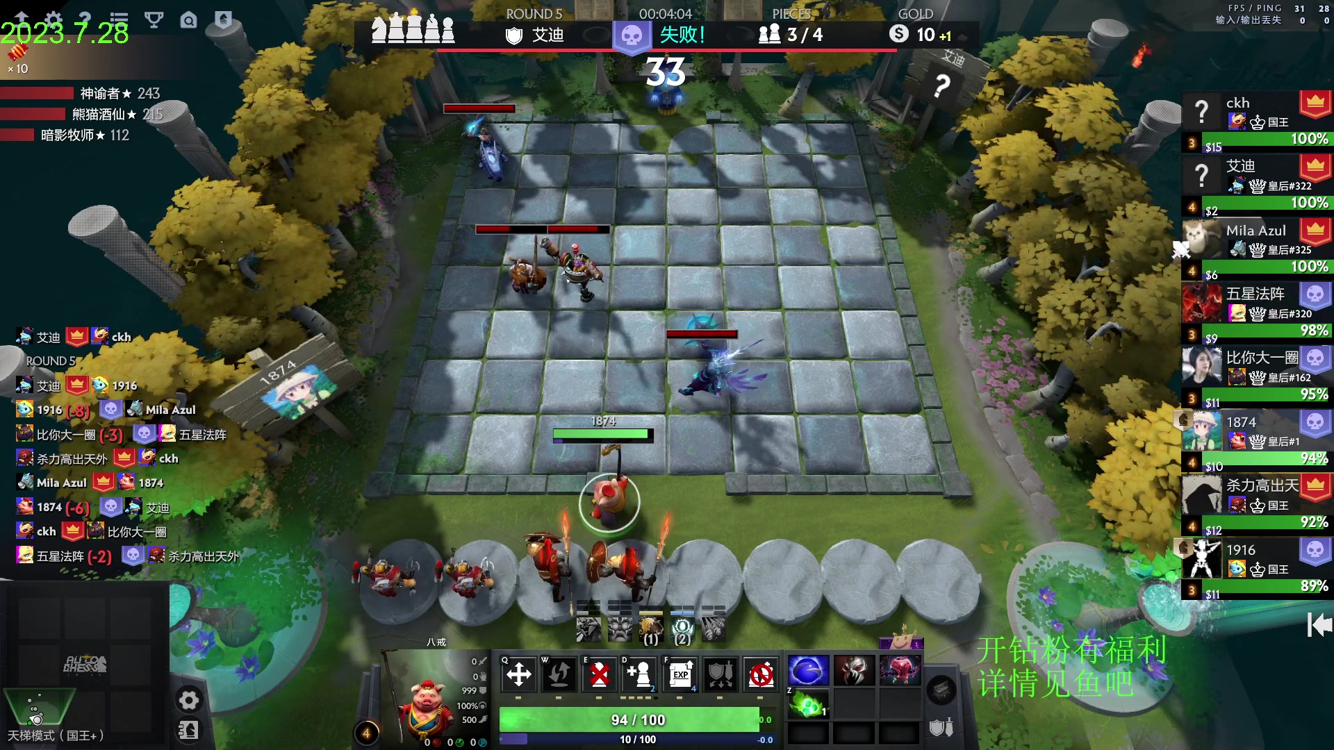 【2023-07-28 19点场】1874ooo：没有三头六臂只有一头二臂