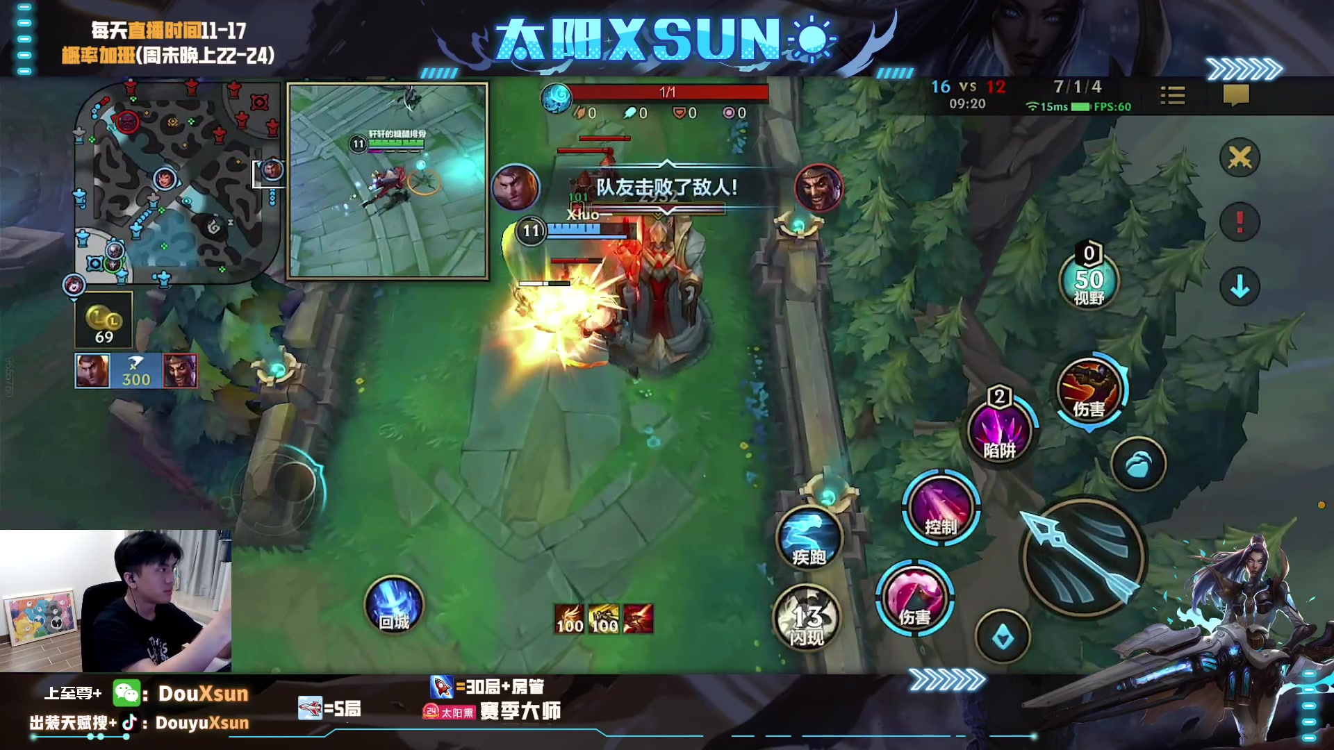 【2023-07-29 20点场】太阳Xsun：☀冲国1烬,翡翠钻石上车！