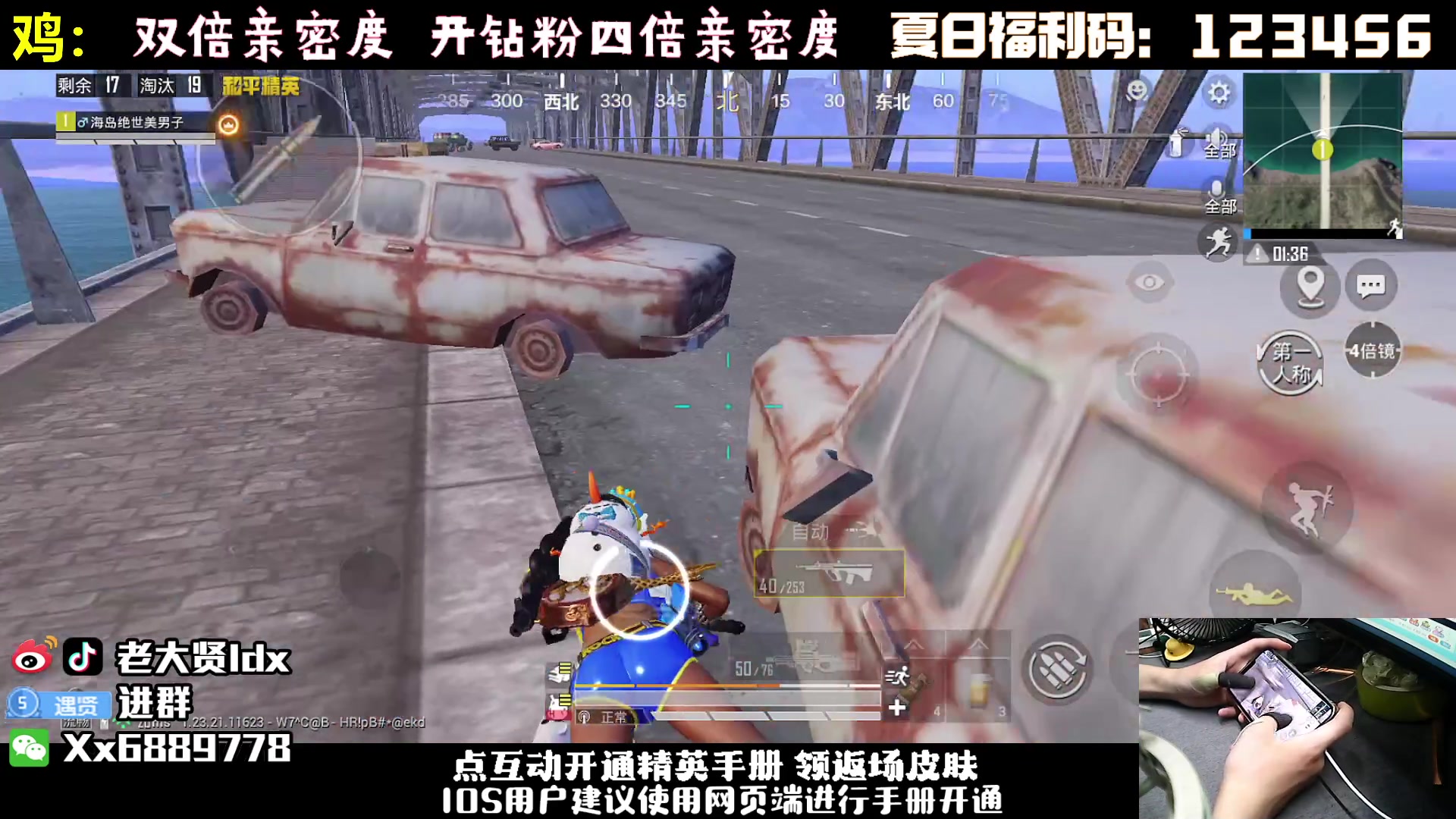 【2023-07-30 19点场】老大贤：皇冠1v4：带你看遍海岛上每个小姐姐