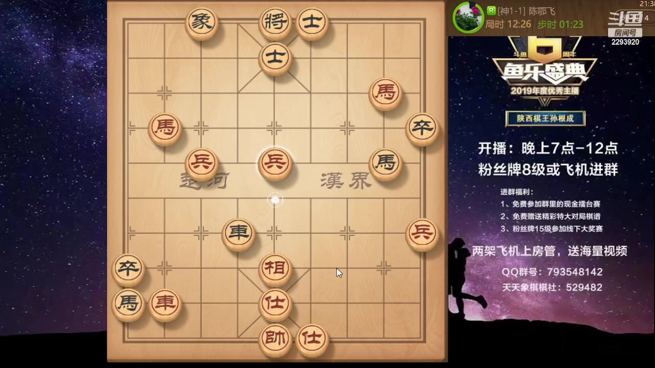 【2023-07-30 20点场】日月轮回888：特级教练巅峰对决！