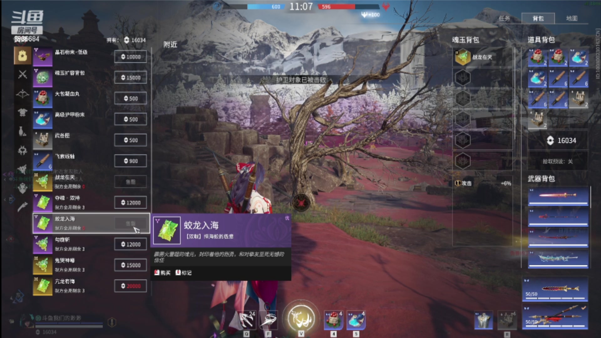 【2023-07-29 23点场】我们的渺渺：❤永劫无间新人女主播