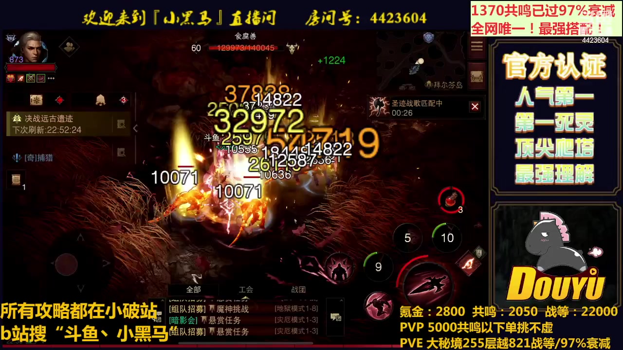 【2023-07-29 21点场】渝万丶小黑马：苟CH魔法属性提高了