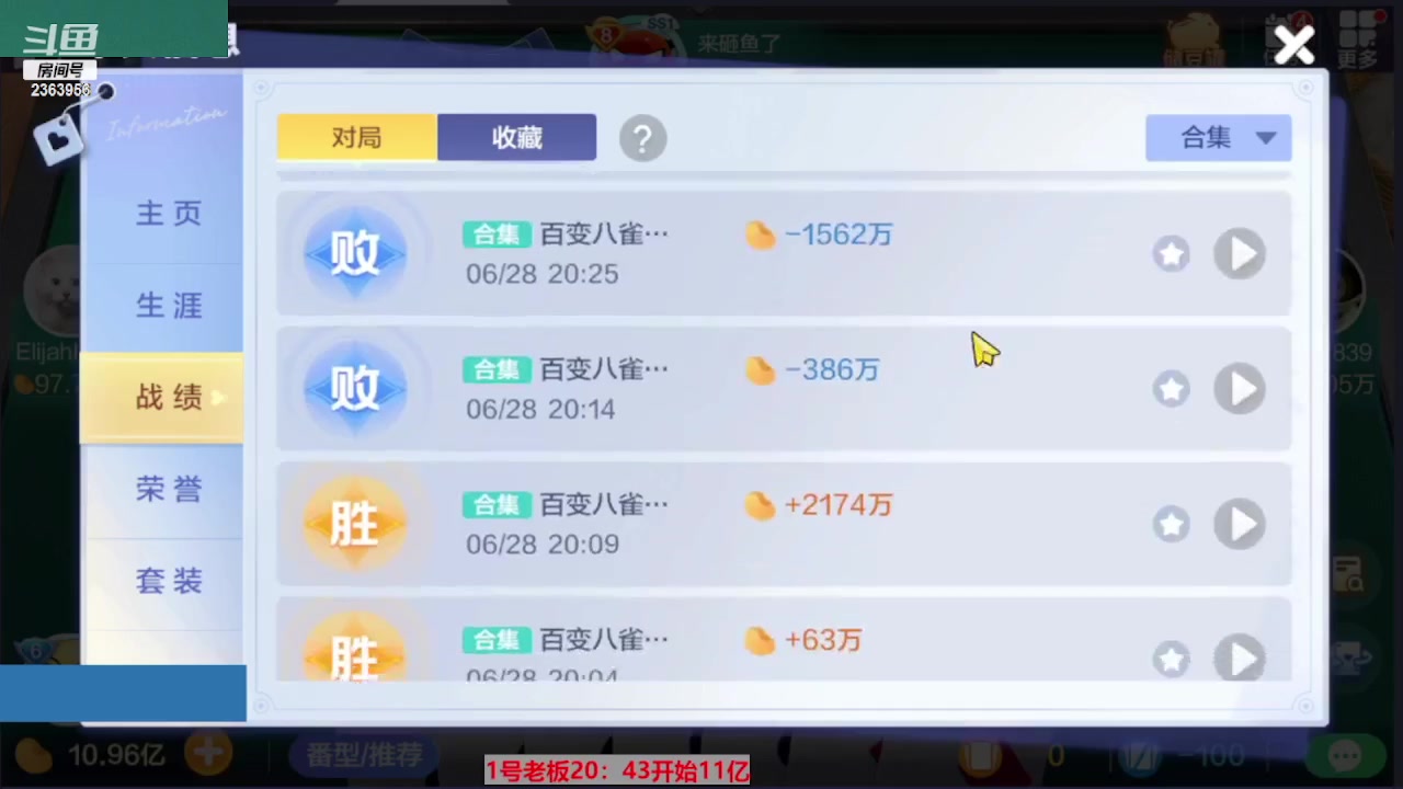 【2023-07-30 02点场】灬幸之斗地主灬：三个小时赢了六个亿？你敢信？