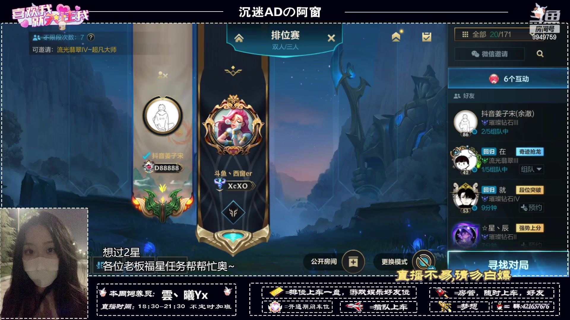 【2023-07-30 15点场】西窗er：别滑啦~就我啦~