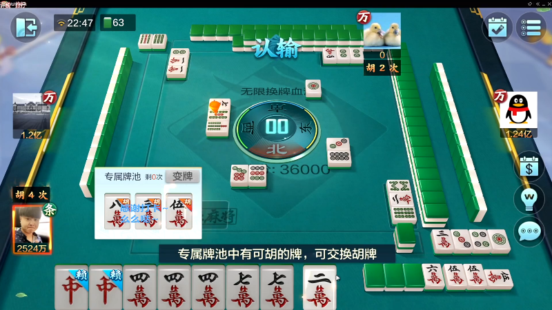 【欢乐麻将】靓旭的精彩时刻 20230730 11点场