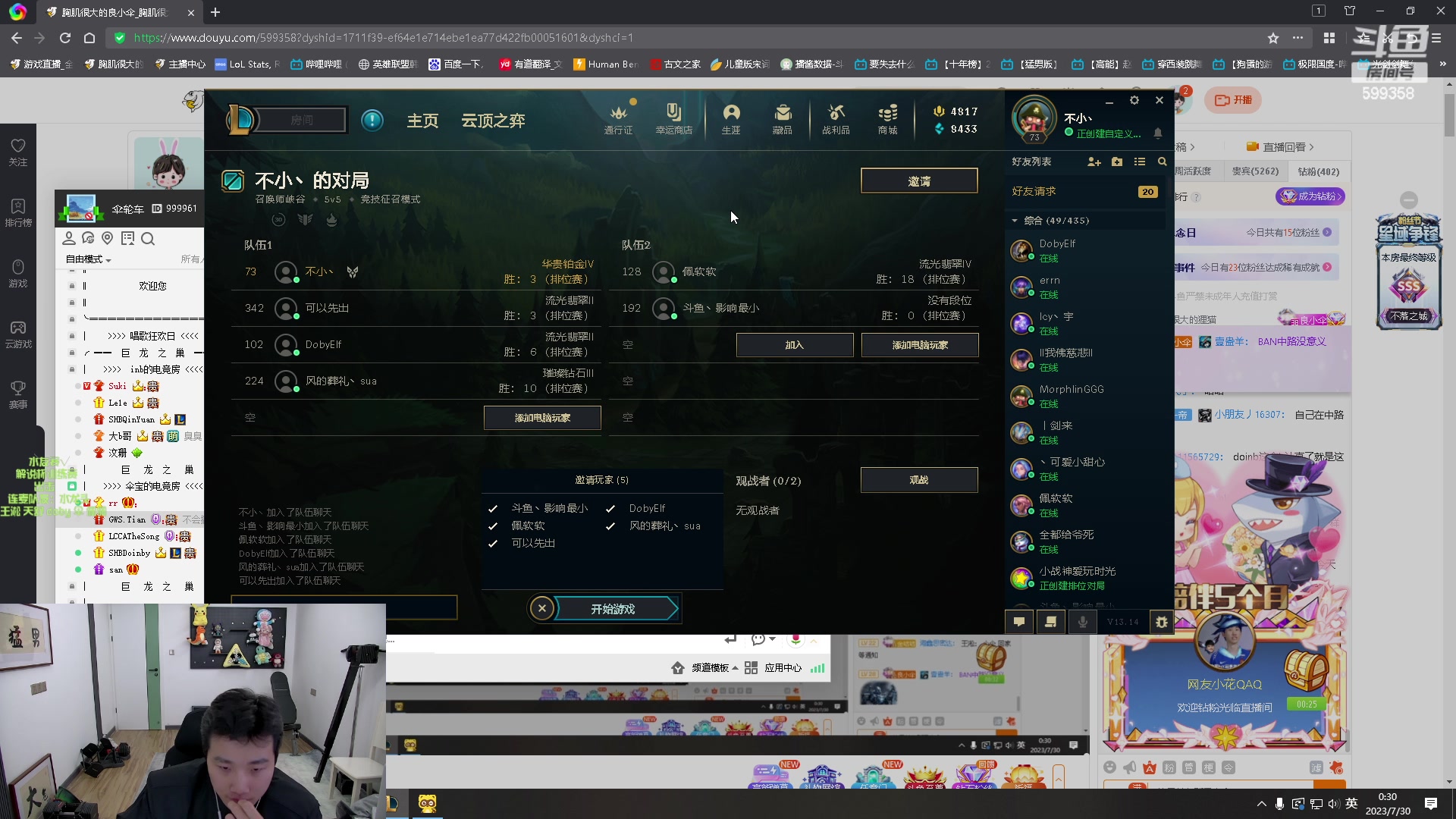 【2023-07-29 22点场】胸肌很大的良小伞：和inb解说杯训练赛！一毛卡粉丝牌！
