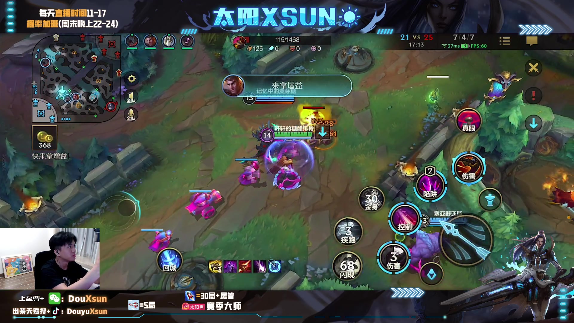 【2023-07-29 15点场】太阳Xsun：☀冲国1烬,翡翠钻石上车！