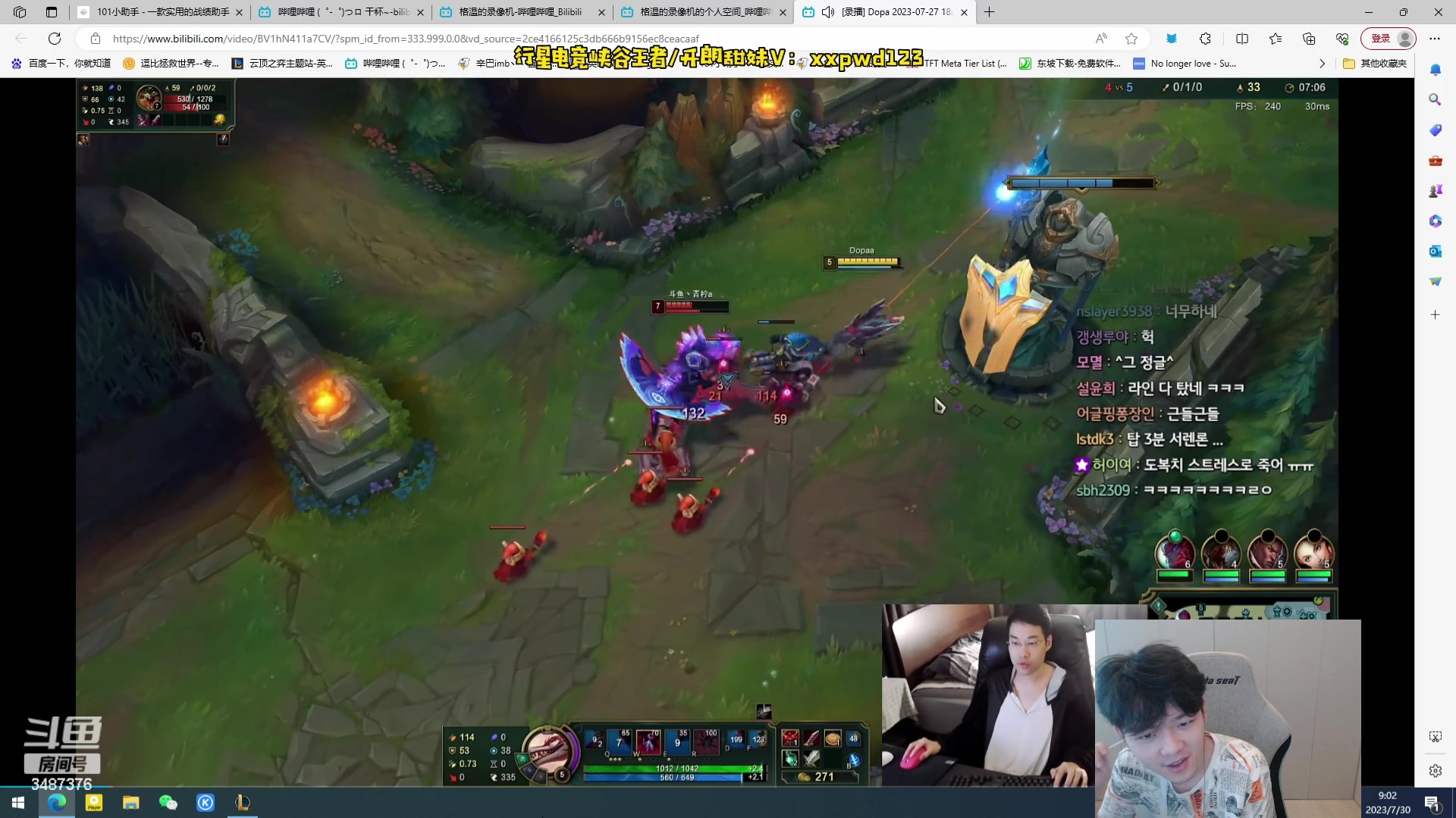 【2023-07-30 08点场】辛巴imb丶丶：狮王峡谷排位！！