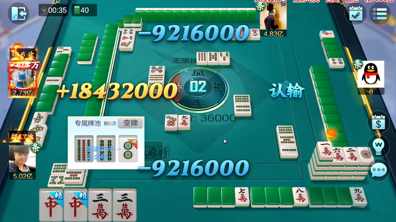 【欢乐麻将】靓旭的精彩时刻 20230730 07点场