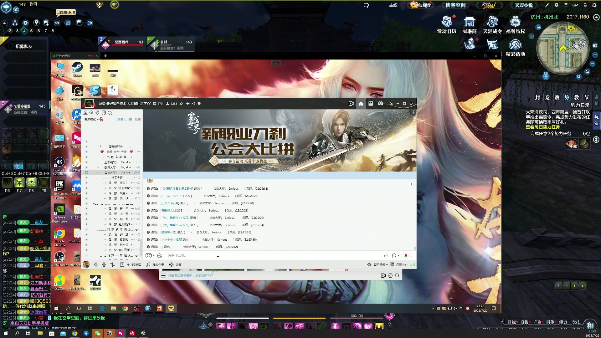 【2023-07-29 22点场】燕徊硯：鸿蒙麦克阿瑟！