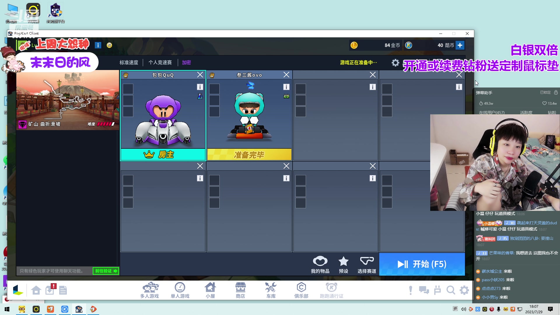【2023-07-29 17点场】包包QuQ：【小奶团】0.1元粉丝牌白银双倍