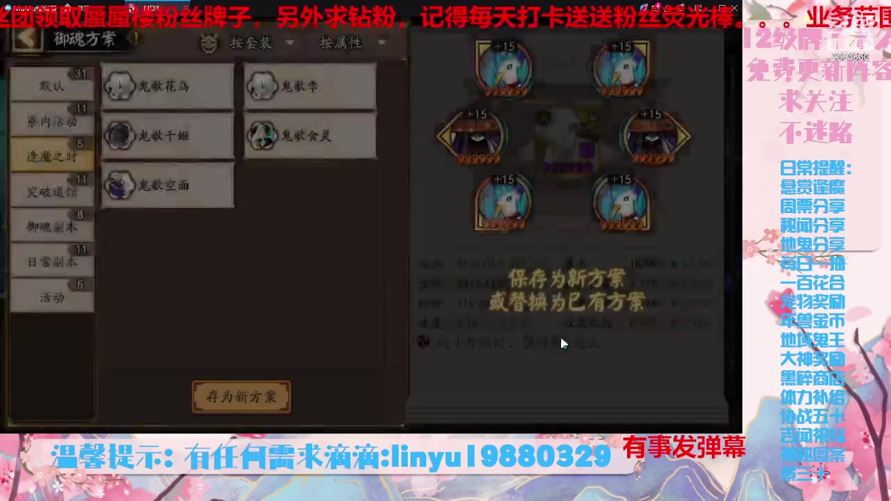 【2023-7-29 3点场】微光你的笑如海市蜃楼:34w勾玉鼠啥业务都会，不懂你就问