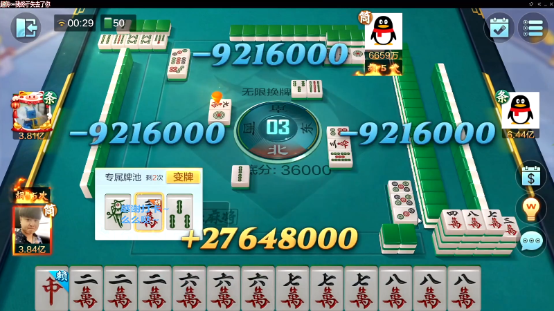 【欢乐麻将】靓旭的精彩时刻 20230730 08点场