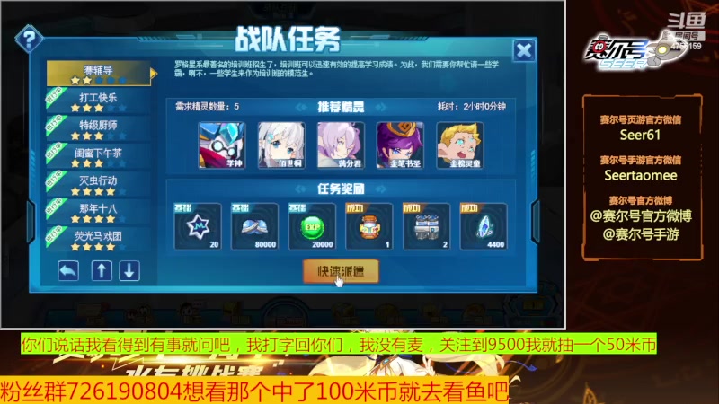 【2023-07-28 12点场】赛尔王007：赛尔号PVE和PVP