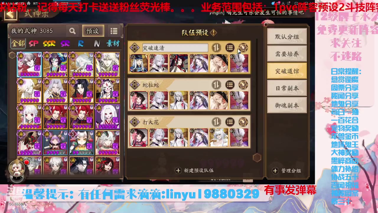 【2023-7-29 1点场】微光你的笑如海市蜃楼:34w勾玉鼠啥业务都会，不懂你就问