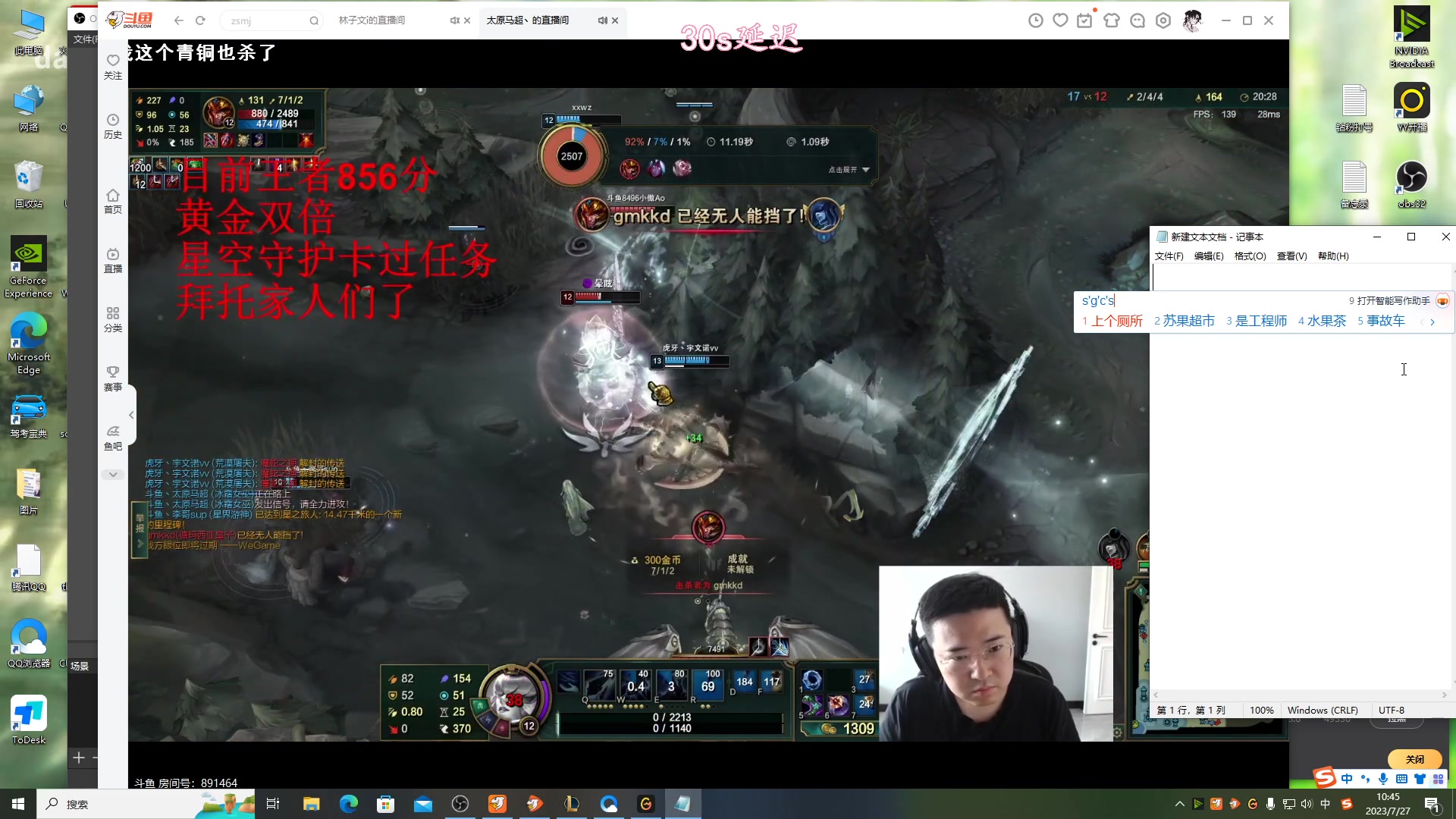 【2023-07-27 10点场】林子文i：峡谷冲前十！！！！