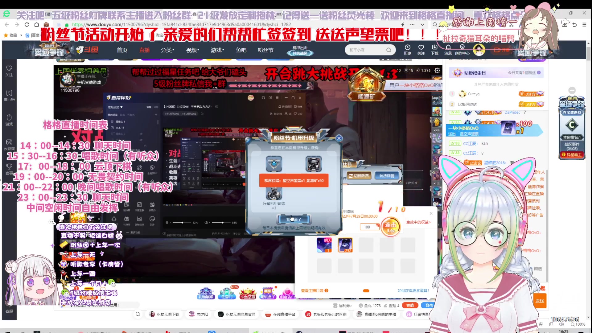 【2023-7-28 15点场】一块小格格OvO:【小奶团】粉丝节喽！铁皮双倍喽！