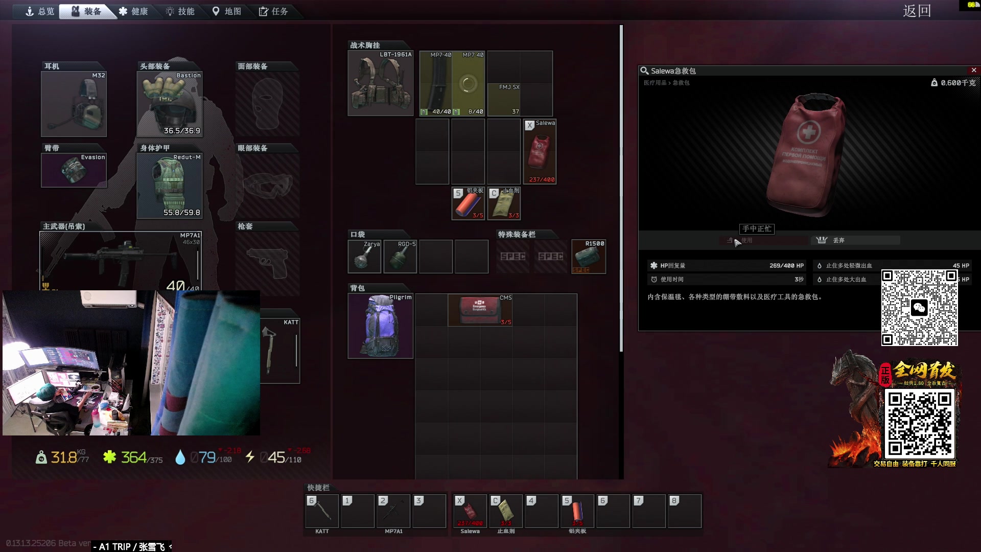 【2023-07-29 21点场】斯祥丶：双倍！塔科夫坐牢