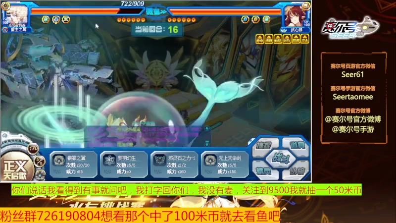【2023-07-28 21点场】赛尔王007：赛尔号PVE和PVP