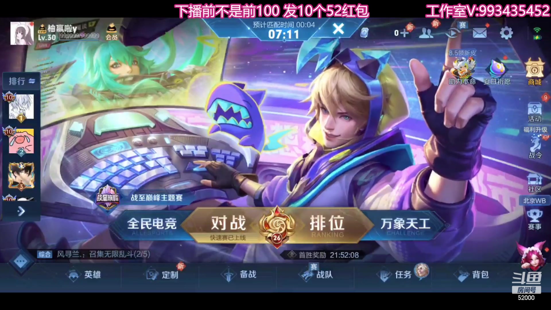 【2023-07-30 20点场】温柚：差一局巅峰赛前10！冲冲冲