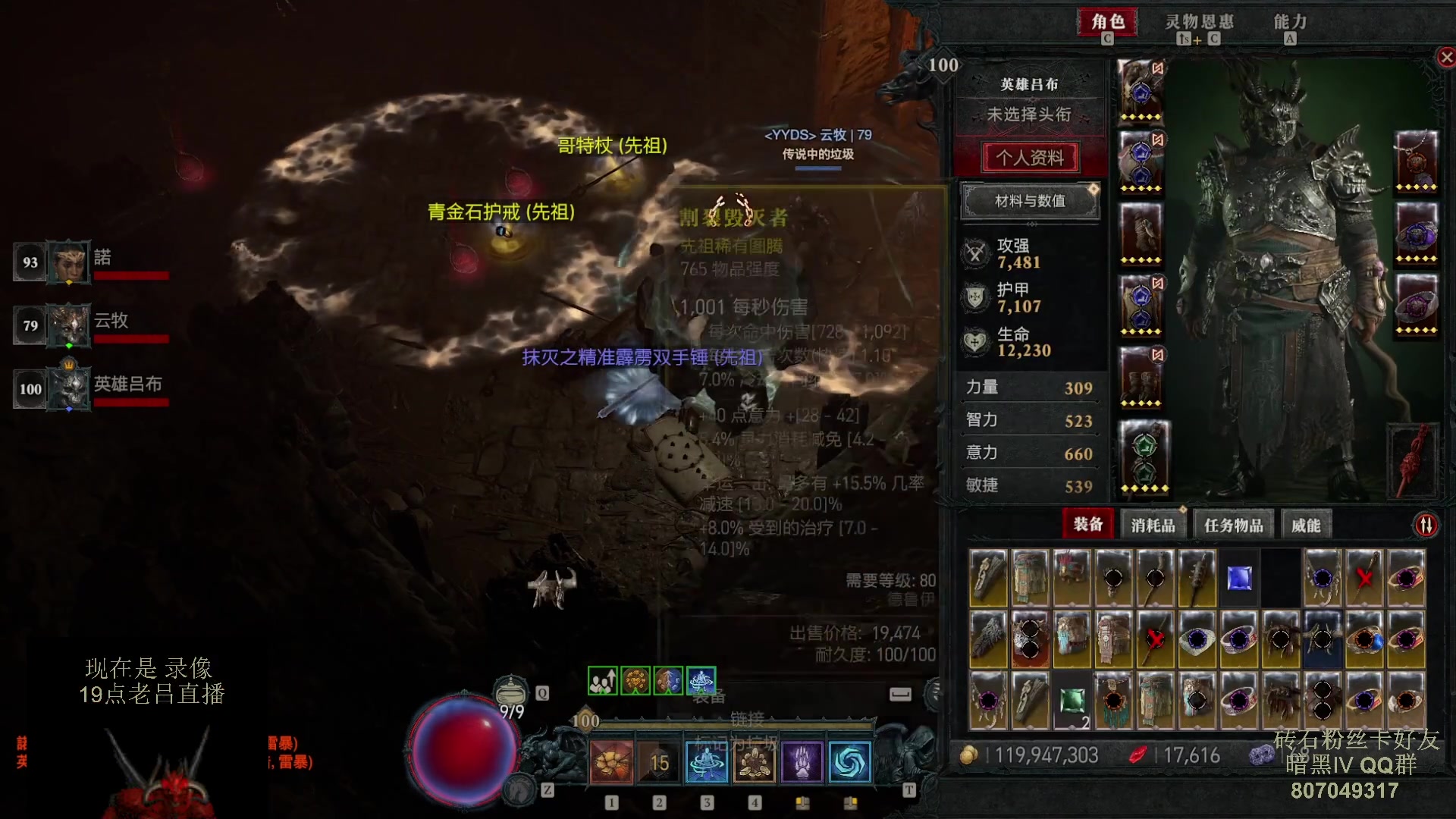 【2023-07-30 18点场】英雄吕布：暗黑4  第一赛季 走起 100层 游泳