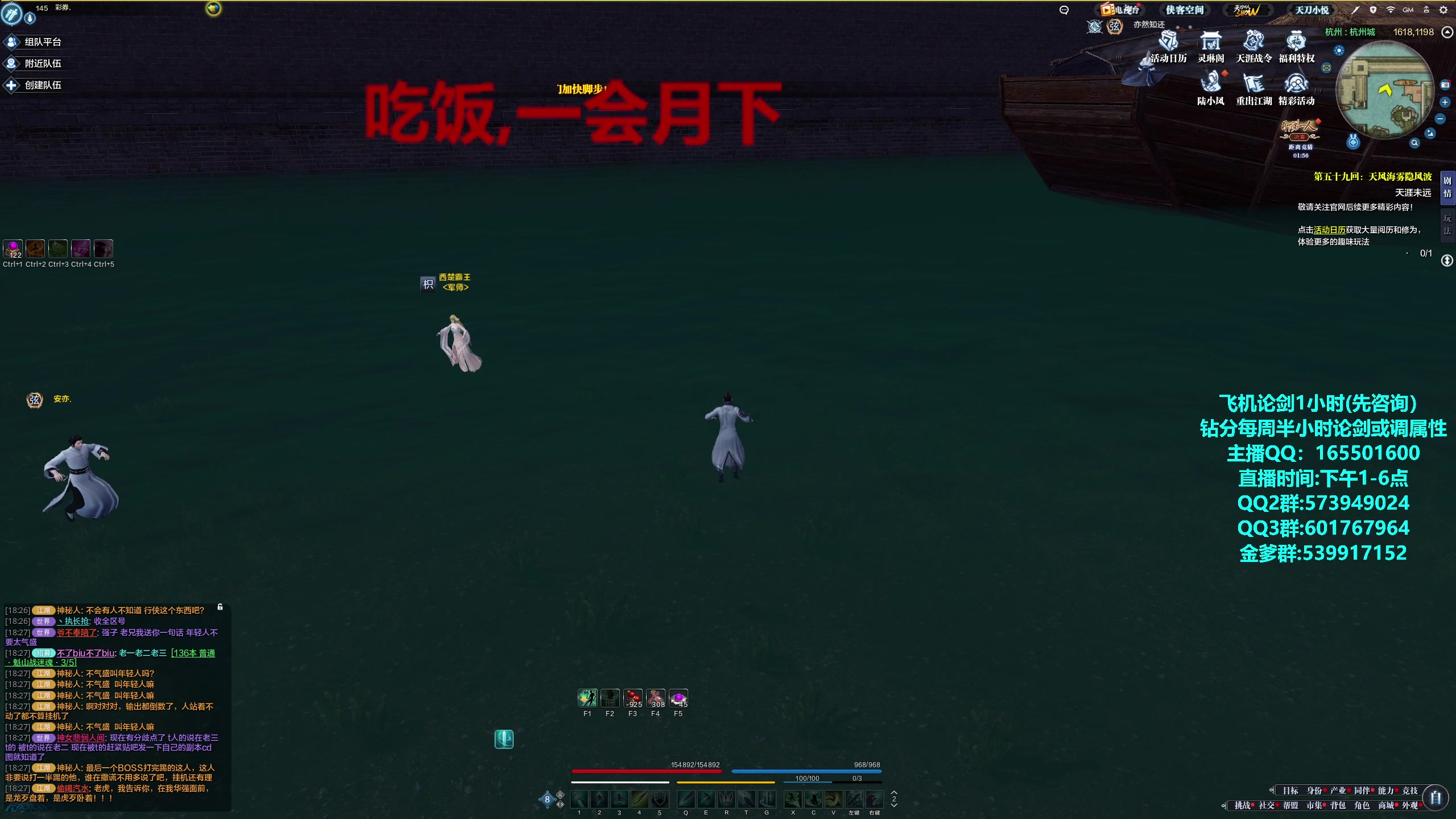 【2023-07-29 18点场】挽词丶清风：真武论剑,飞机可插队！