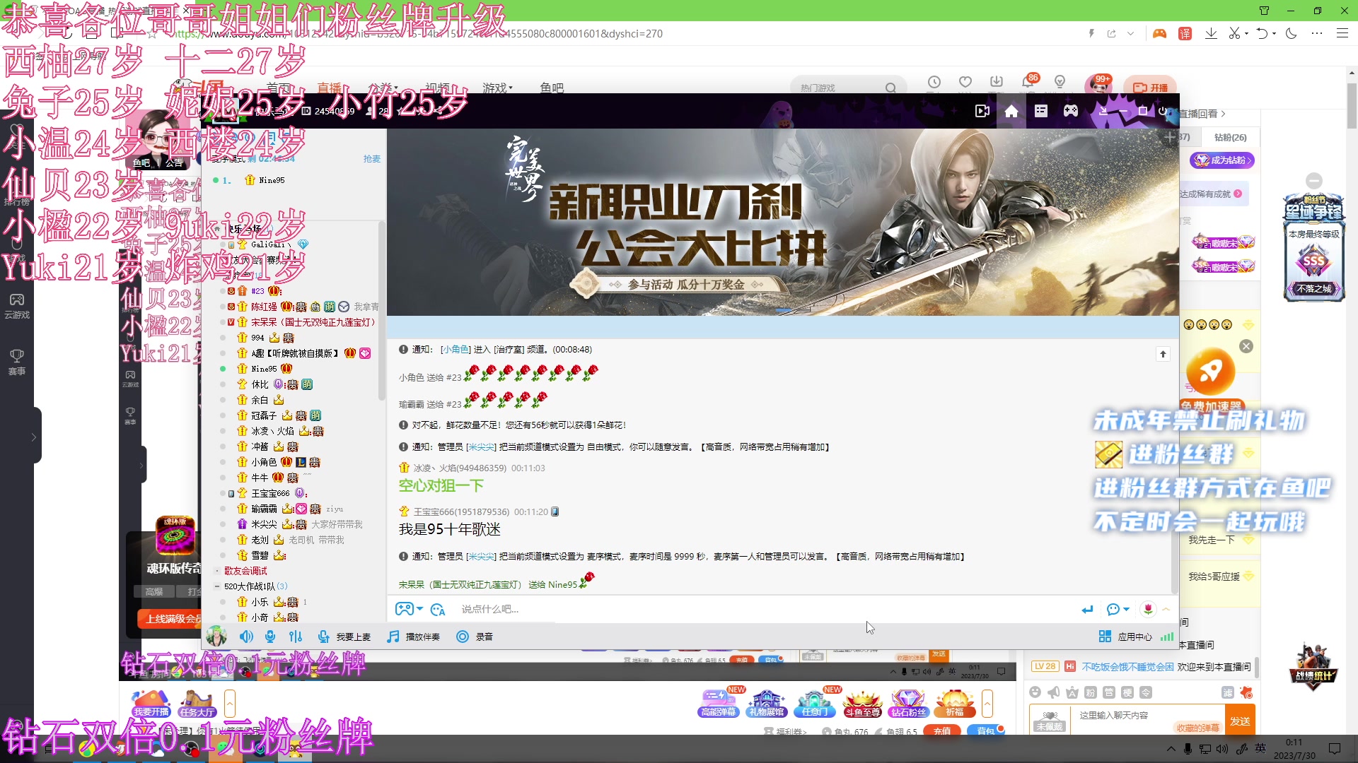 【2023-7-29 23点场】小小宋OAO:✨小小宋✨钻石双倍0.1元粉丝牌！