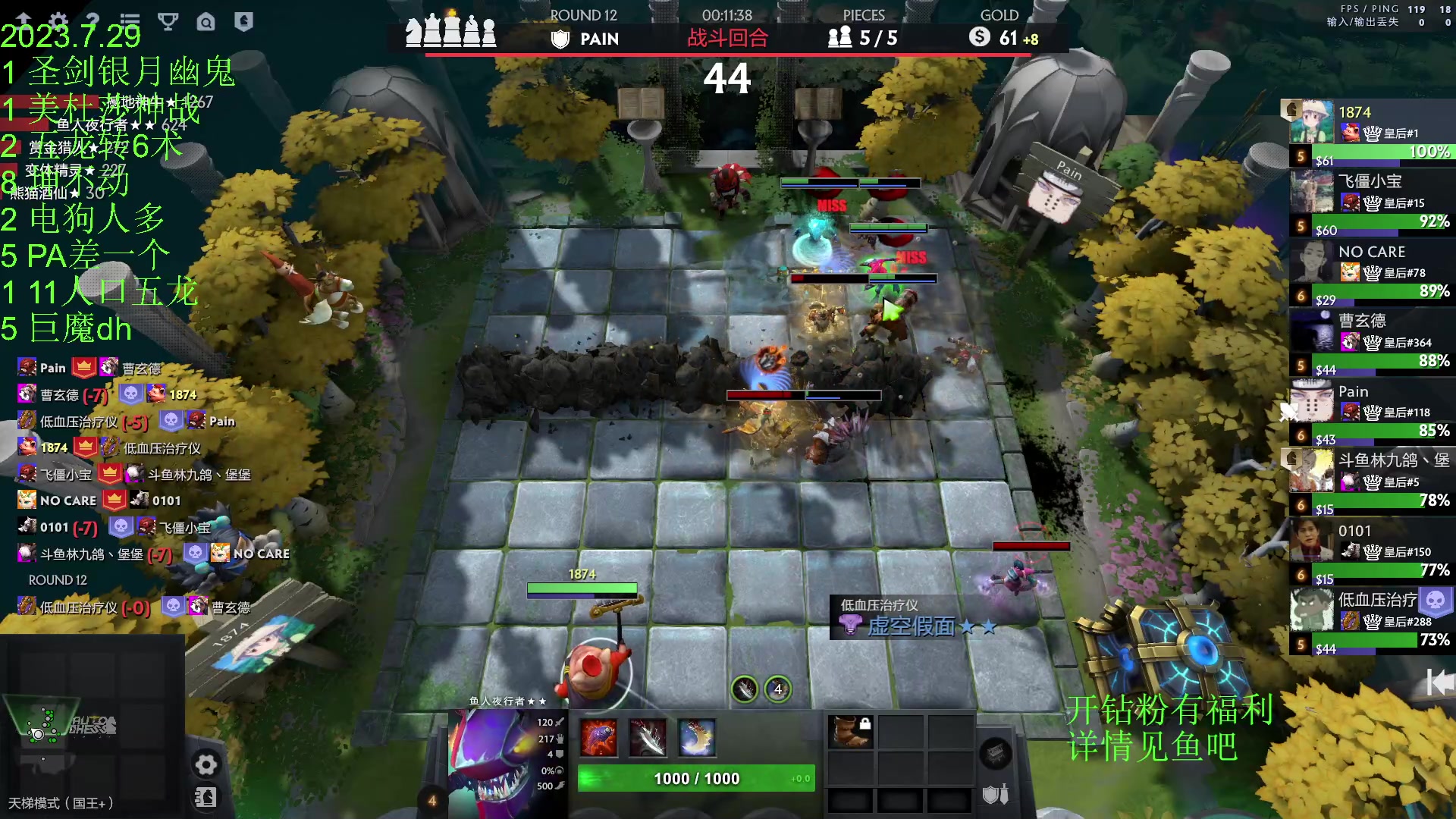 【2023-07-29 21点场】1874ooo：没有三头六臂只有一头二臂