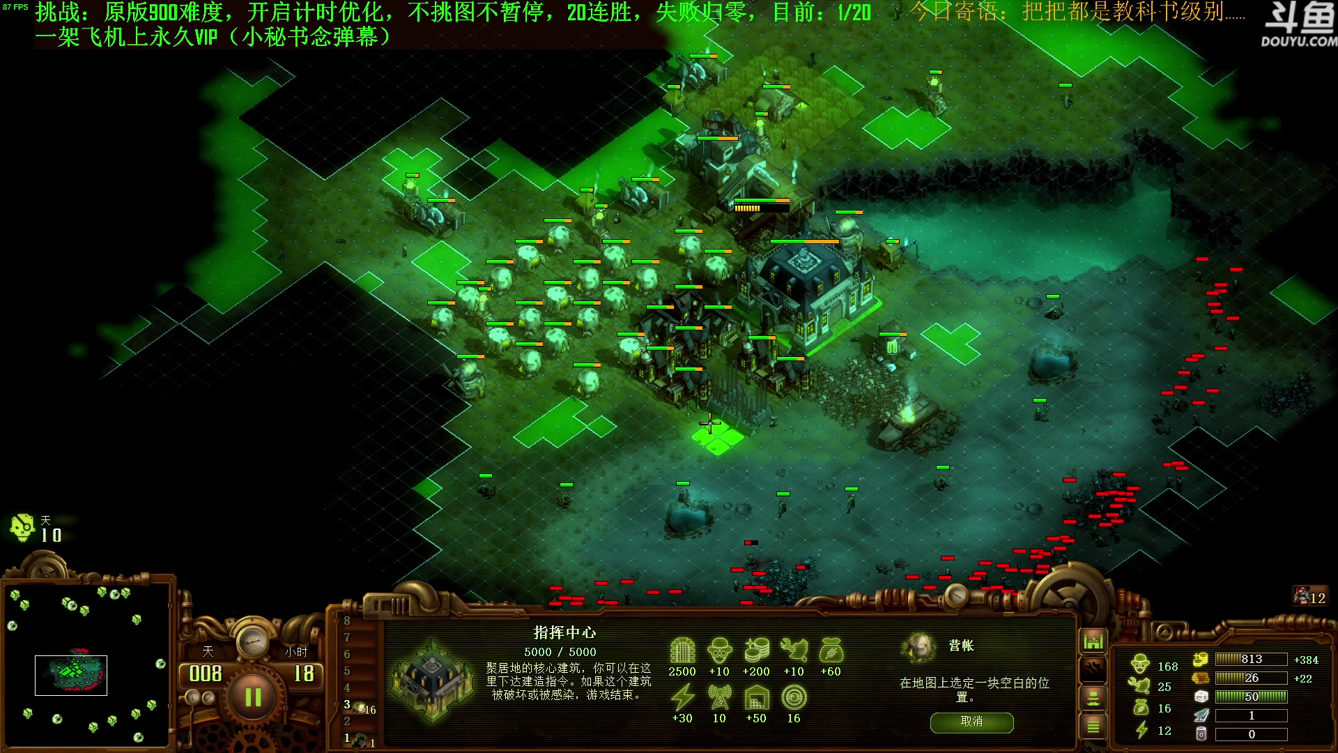 【2023-07-30 12点场】普通人陡壁：挑战：亿万僵尸20连胜day40