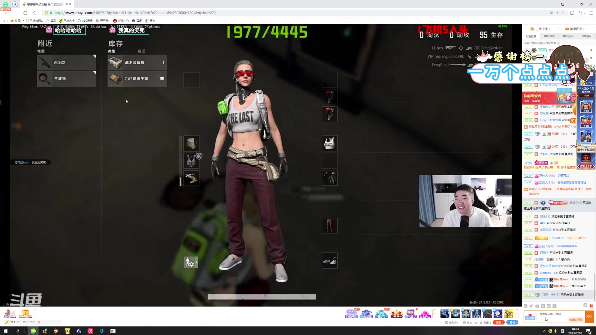 【2023-07-30 17点场】程可爱keai：发生了肾么事