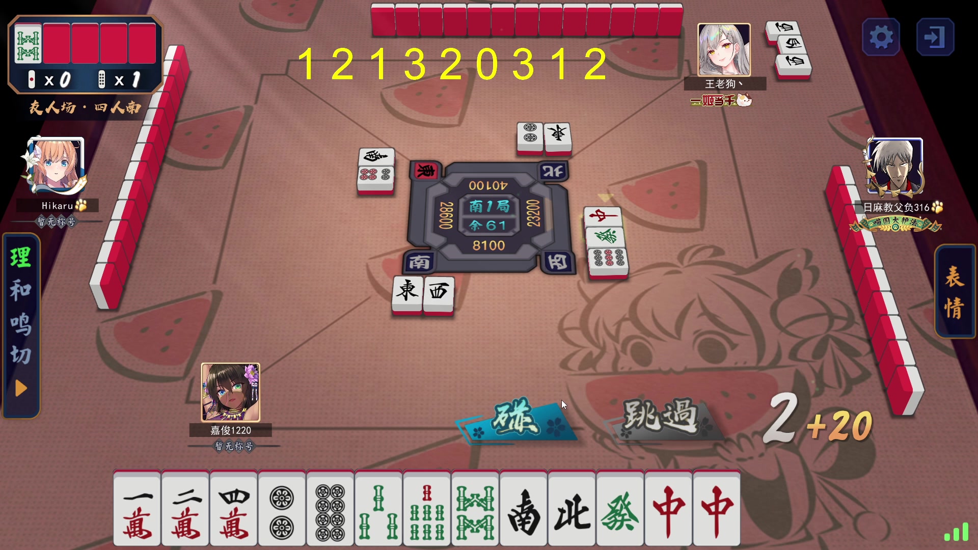 【2023-07-30 15点场】刘嘉俊Sylar1：看下利雅得